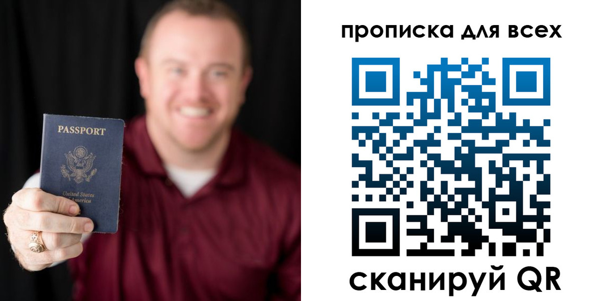 миграционный учет в Аксае