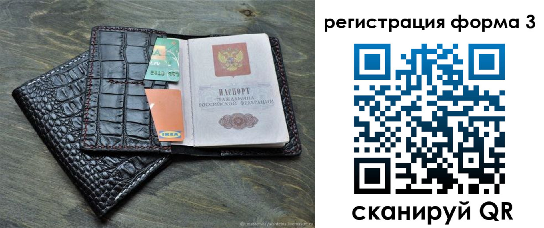 регистрация в Аксае
