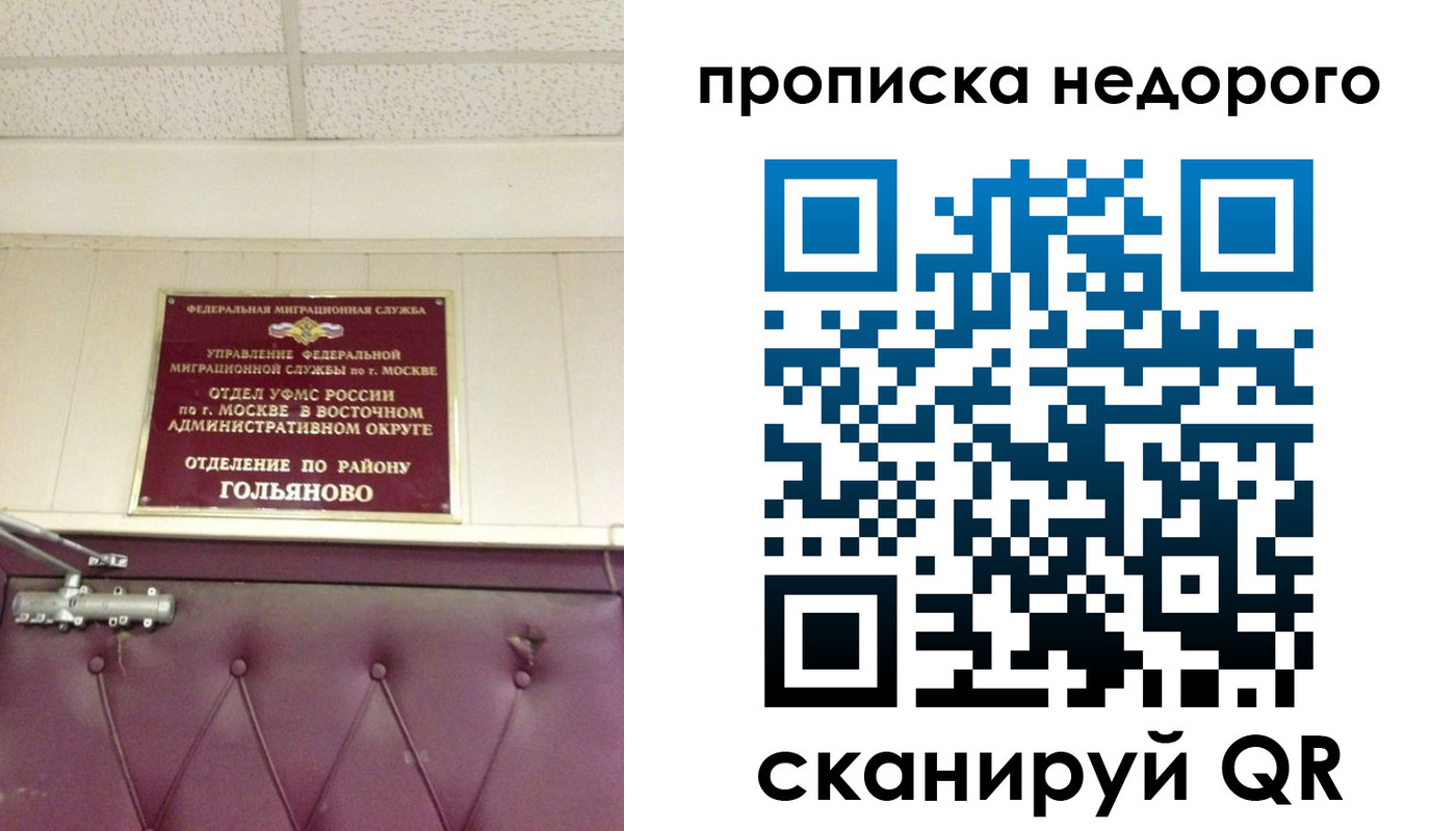 прописка для школы в Аксае