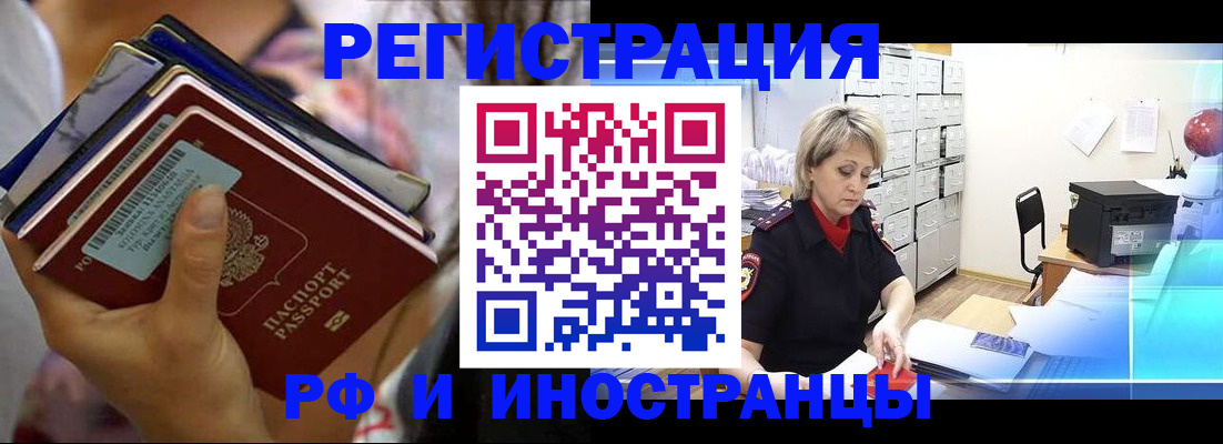 временная регистрация в квартире в Аксае