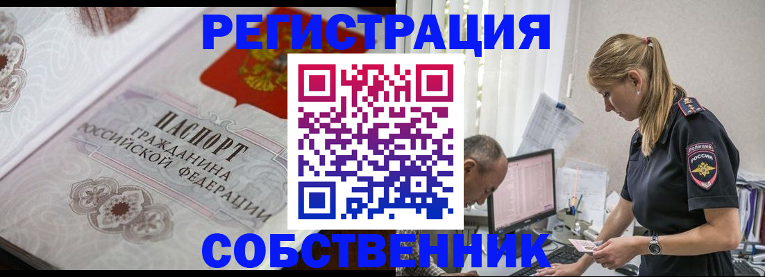 прописка законно в Аксае