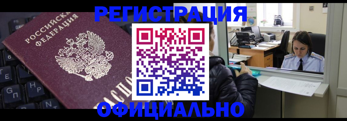 временная регистрация в квартире в Аксае