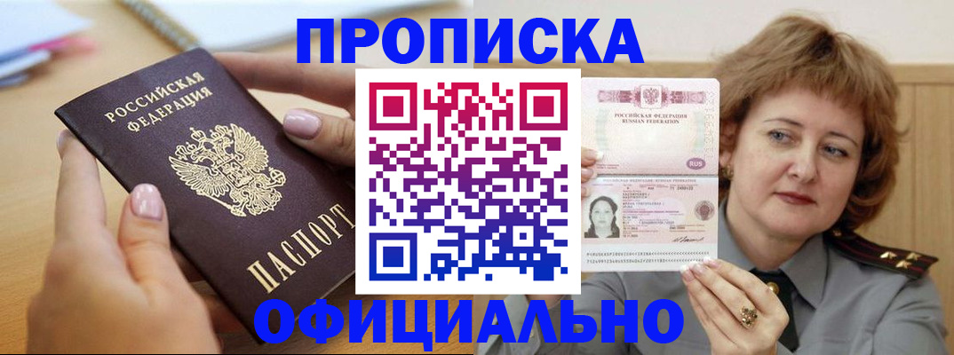 временная регистрация надежно в Аксае