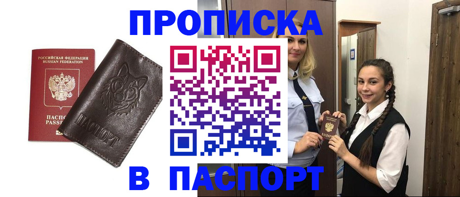 пропишу в квартире в Аксае