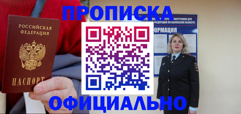 временная регистрация в квартире в Аксае