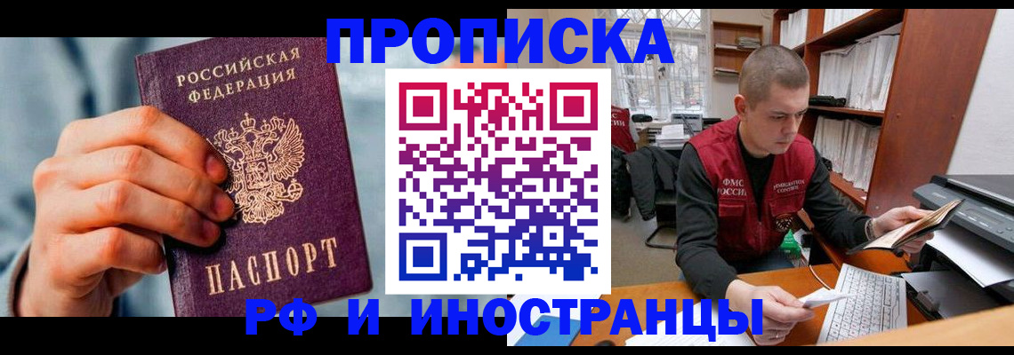 регистрация для школы в Аксае