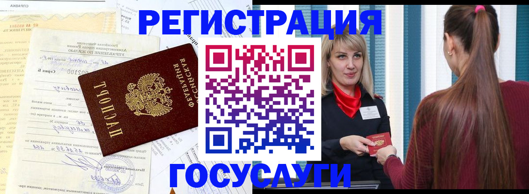 регистрация для школы в Аксае